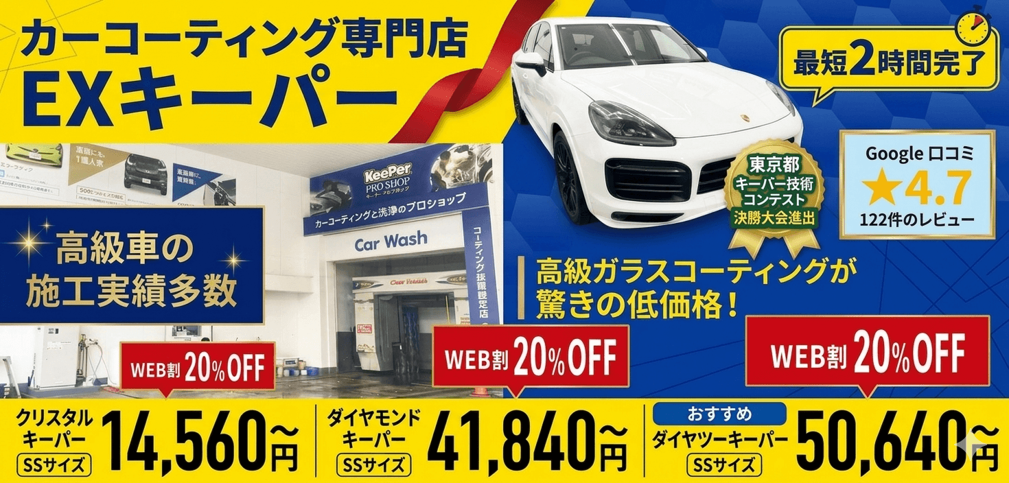 Web限定割引｜セルフ江上SS