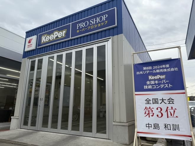 専用ブース完備|コーティングステーション恵庭店